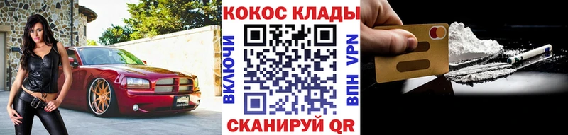 наркота  Саянск  Кокаин VHQ 