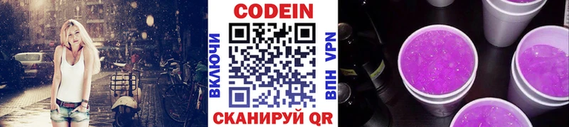 мега сайт  Саянск  Кодеин напиток Lean (лин) 