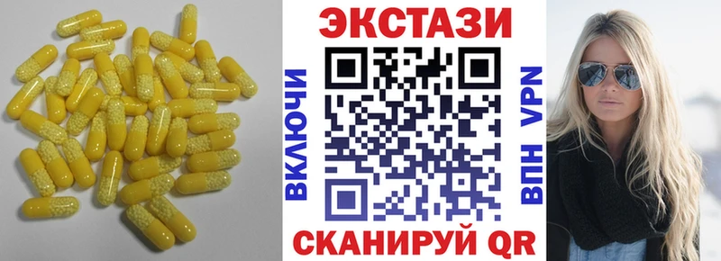 наркошоп  Саянск  Экстази VHQ 