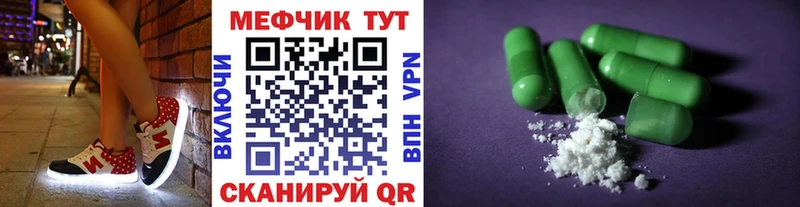 МЯУ-МЯУ мяу мяу закладка МЕГА вход Саянск