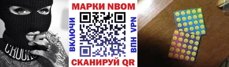Марки N-bome 1,5мг  Саянск 